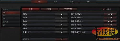 《dota2》游戏设置详解