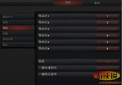 《dota2》游戏设置详解