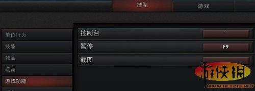 《dota2》游戏设置详解