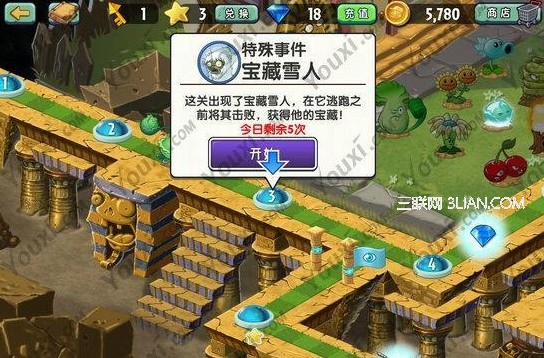 《植物大战僵尸2》雪人僵尸刷双宝箱攻略