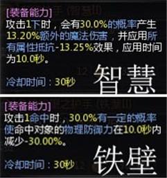 《龙之谷》装备附魔词缀系统全面解析