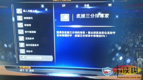 《nba2k14》招牌技能一览