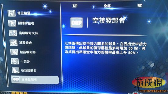 《nba2k14》招牌技能一览