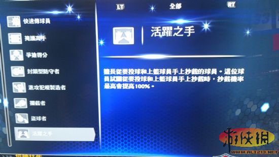 《nba2k14》招牌技能一览