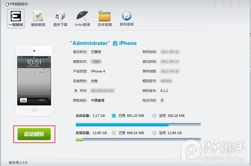 iOS7完美越狱，ios7怎么越狱