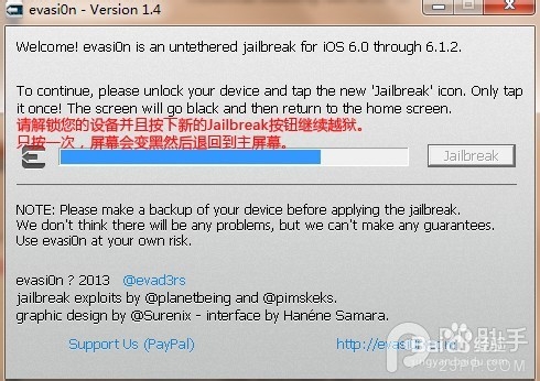 iOS7完美越狱，ios7怎么越狱