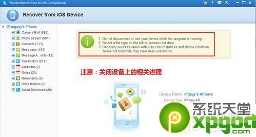 ios7.0照片删除怎么恢复