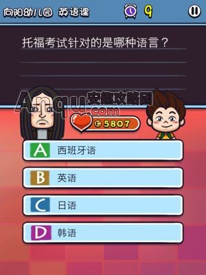 《天朝教育委员会2》英语课答案攻略