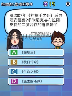 《天朝教育委员会2》随机事件答案攻略