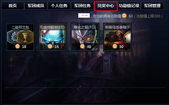 lol12月26日军团答题活动赢皮肤答案攻略