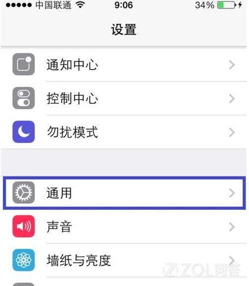 怎样防止IOS7删软件