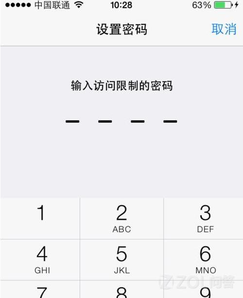 怎样防止IOS7删软件