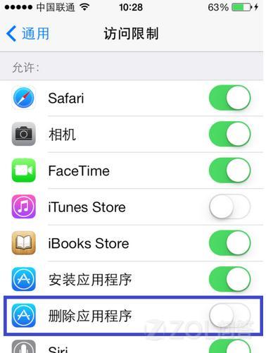 怎样防止IOS7删软件