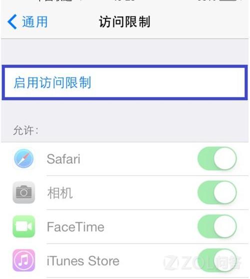 怎样防止IOS7删软件