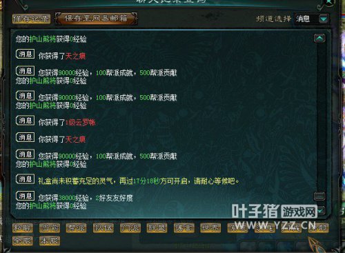 《新大话西游3》不可错过的剿击流寇任务