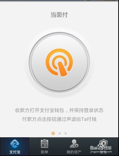 支付宝当面付是什么