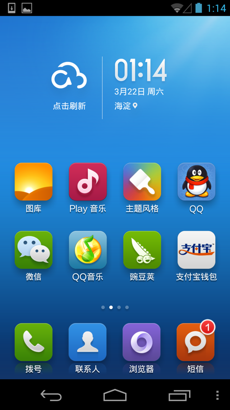 无需刷机用MIUI V5 小米系统app使用教程