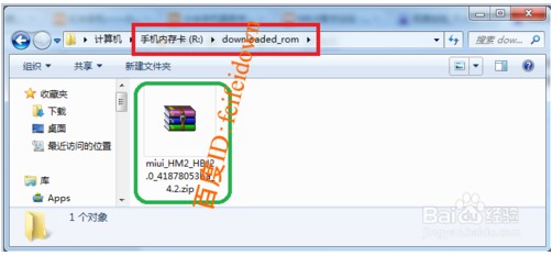 红米Note手机详细刷机图文教程