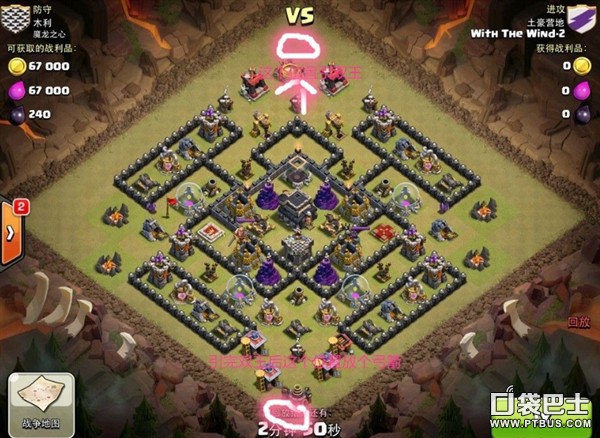 部落冲突(Clash of Clans)COC部落战屌丝流拿一星打法