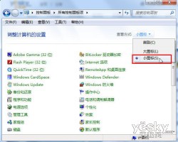 如何正确使用Windows 7系统控制面板