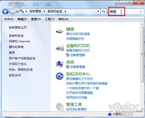 如何正确使用Windows 7系统控制面板