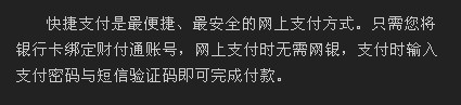 CF穿越火线开通快捷支付免费领取稀有道具活动介绍