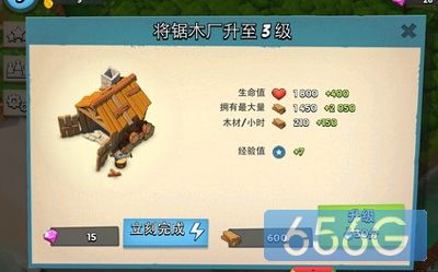 海岛奇兵(boom beach)怎样获得木材