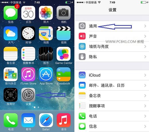 iOS7.1.1怎么升级