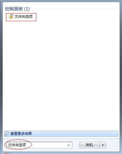 Win7 explorer.exe服务器运行失败如何解决