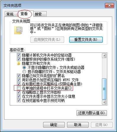 Win7 explorer.exe服务器运行失败如何解决