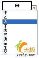 WPS表格教程 打造简单清晰成绩分析表