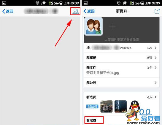 手机QQ全员禁言怎么使用 群管理禁言功能使用方法