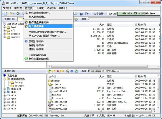 如何用U盘升级win8.1系统的图文教程