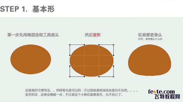 PS制作漂亮可爱的毛绒玩具图片教程