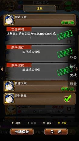 《我叫MT》4.0橙卡牧师降临 天赋技能详细评测