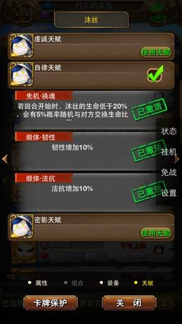 《我叫MT》4.0橙卡牧师降临 天赋技能详细评测