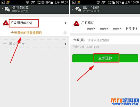 微信信用卡怎么还款 微信信用卡还款教程