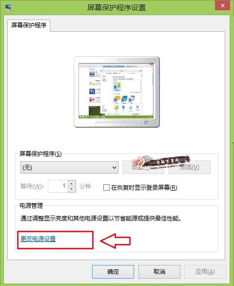 Win8.1怎么关闭休眠模式