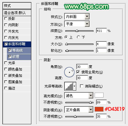 PS制作立体动感的海报文字图案