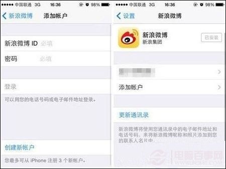 iphone5s用siri发微博教程