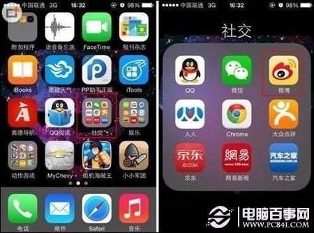 iphone5s用siri发微博教程