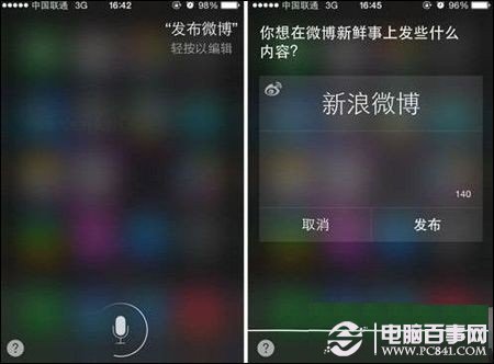 iphone5s用siri发微博教程