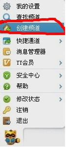 YY语音如何频道创建