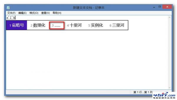 win8特殊符号怎么打