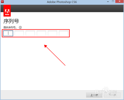 photoshop cs6安装激活方法图文教程