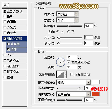 用PS制作漂亮的七夕立体字