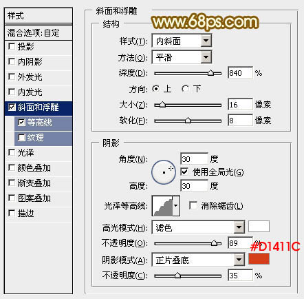 用PS制作漂亮的七夕立体字