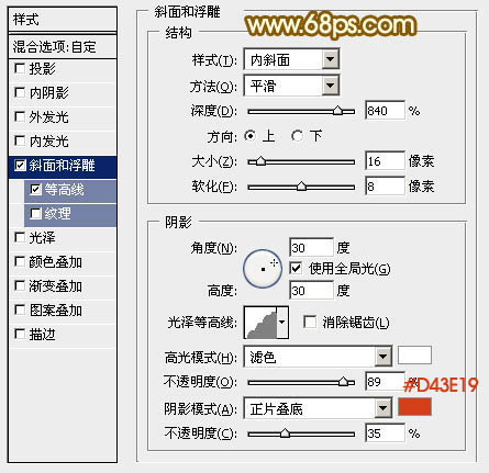 用PS制作漂亮的七夕立体字