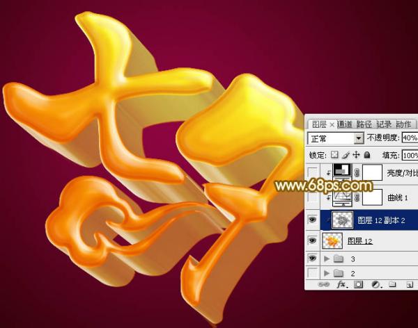 用PS制作漂亮的七夕立体字