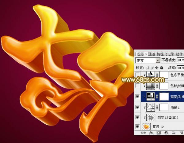 用PS制作漂亮的七夕立体字